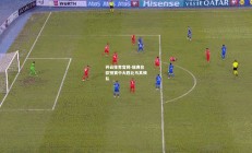 开云体育官网-瑞典在欧预赛中大胜北马其顿队