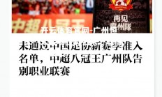 开云体育官网-广州恒大客场胜负归来，取得重要三分