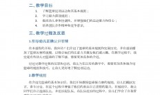 开云体育官网-球队输球后反思调整，备战下一场