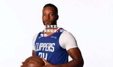 开云体育官网-猛狮后卫发挥低迷，球队连败难振