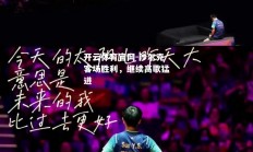 开云体育官网-沙尔克客场胜利，继续高歌猛进