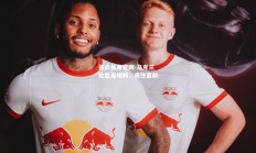 开云体育官网-乌克兰险胜奥地利，勇往直前